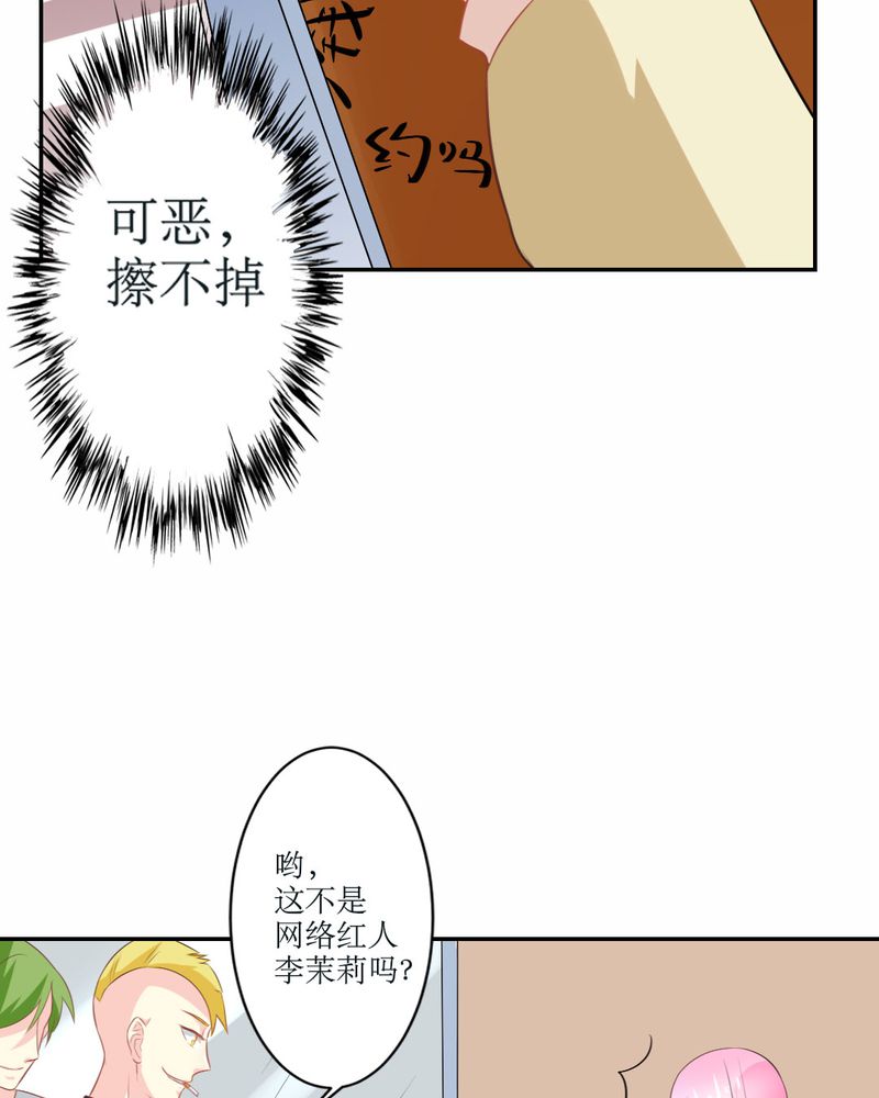 《魔力茉莉的奇幻爱情》漫画最新章节第23章：交给我免费下拉式在线观看章节第【30】张图片