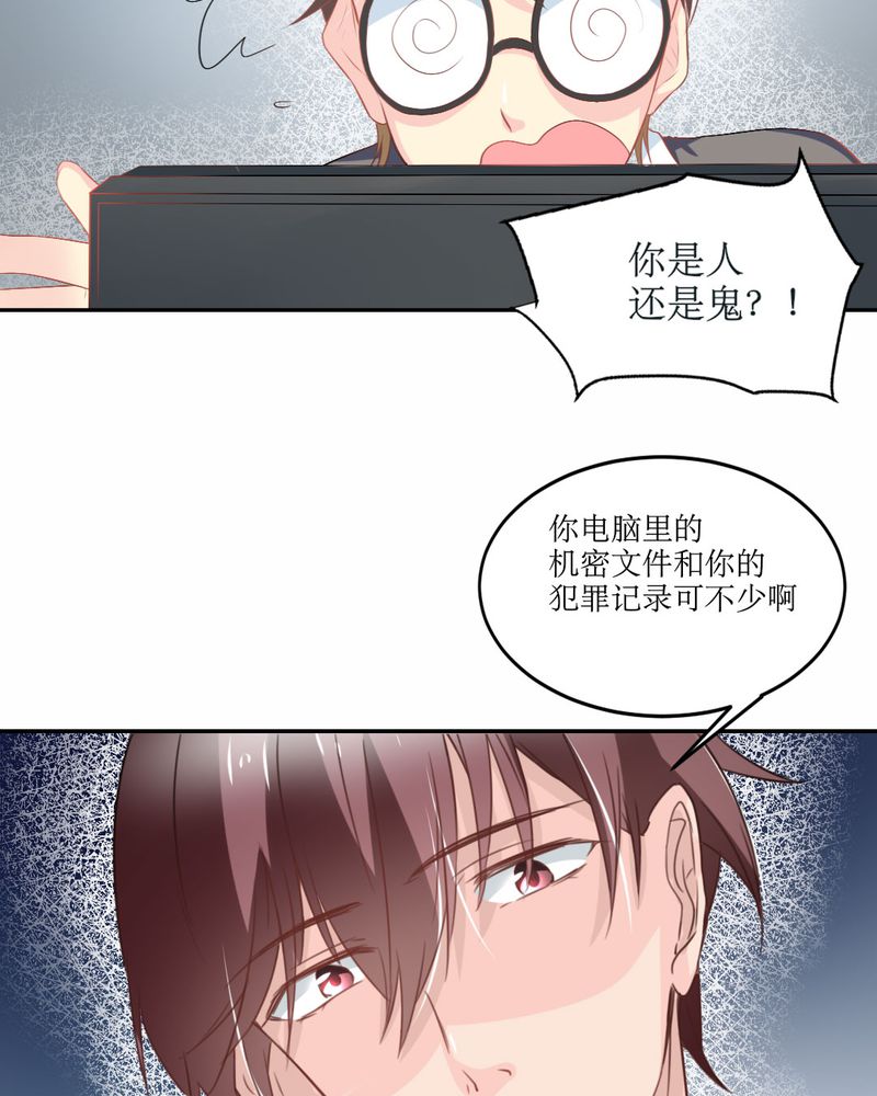 《魔力茉莉的奇幻爱情》漫画最新章节第23章：交给我免费下拉式在线观看章节第【2】张图片