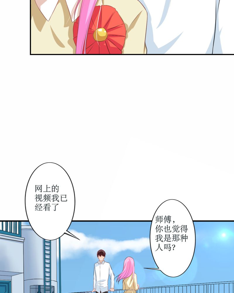 《魔力茉莉的奇幻爱情》漫画最新章节第23章：交给我免费下拉式在线观看章节第【26】张图片