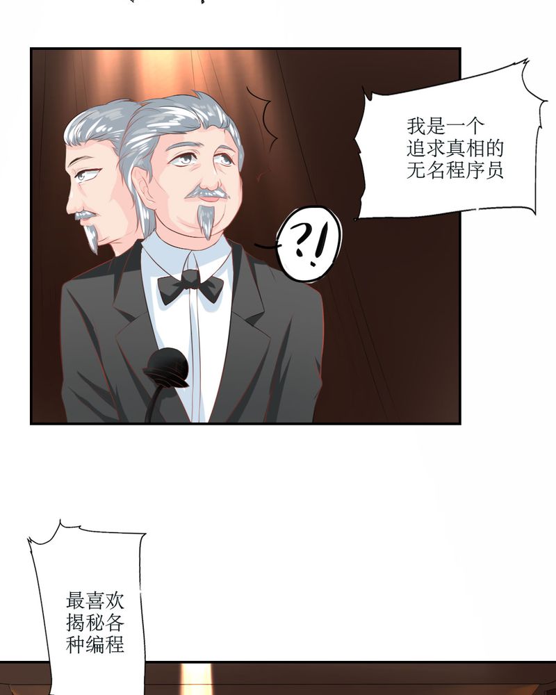 《魔力茉莉的奇幻爱情》漫画最新章节第23章：交给我免费下拉式在线观看章节第【13】张图片