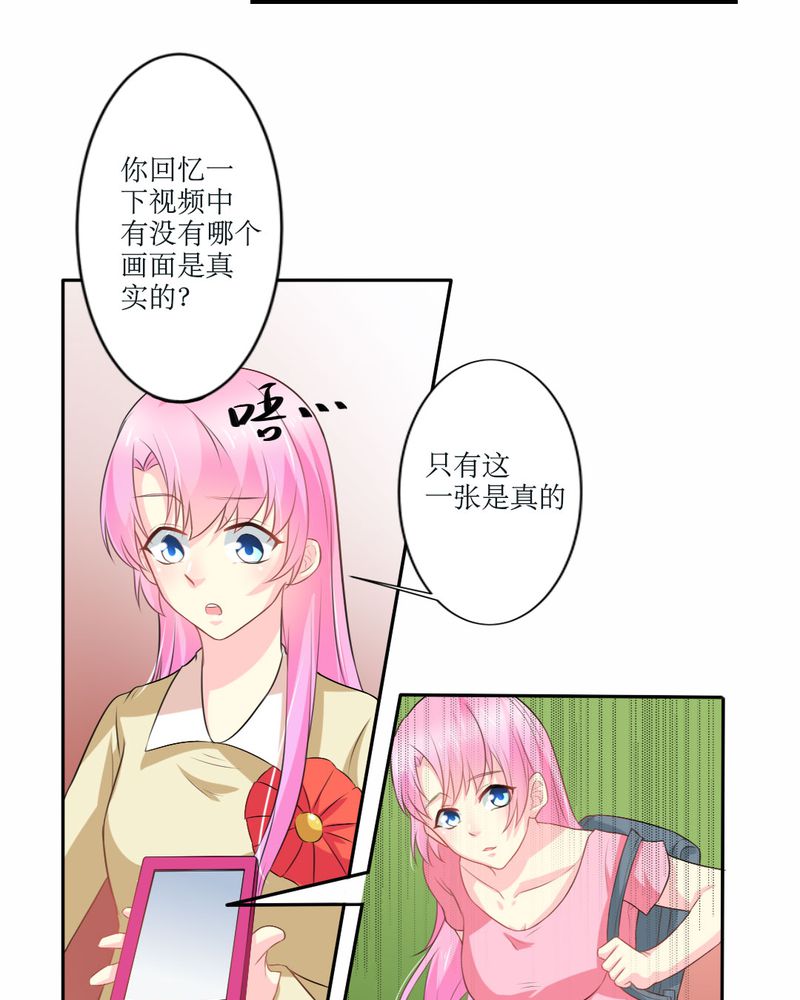 《魔力茉莉的奇幻爱情》漫画最新章节第23章：交给我免费下拉式在线观看章节第【24】张图片