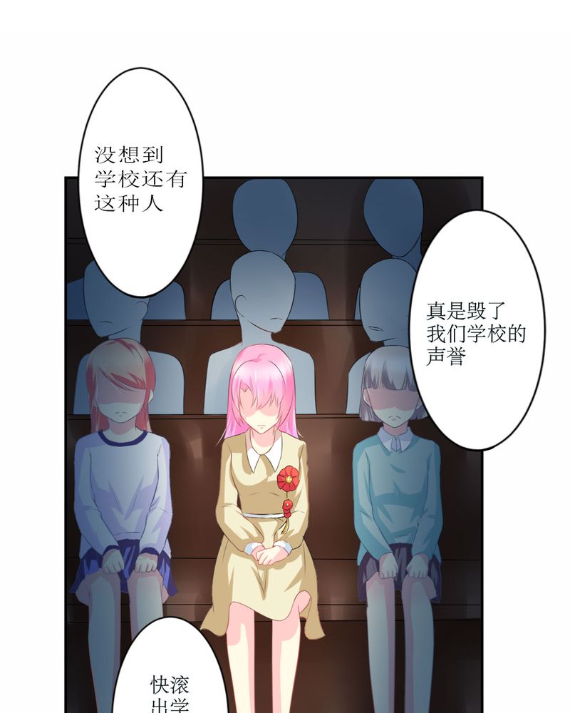 《魔力茉莉的奇幻爱情》漫画最新章节第23章：交给我免费下拉式在线观看章节第【15】张图片