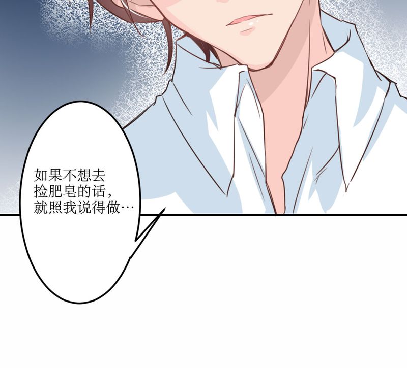 《魔力茉莉的奇幻爱情》漫画最新章节第23章：交给我免费下拉式在线观看章节第【1】张图片