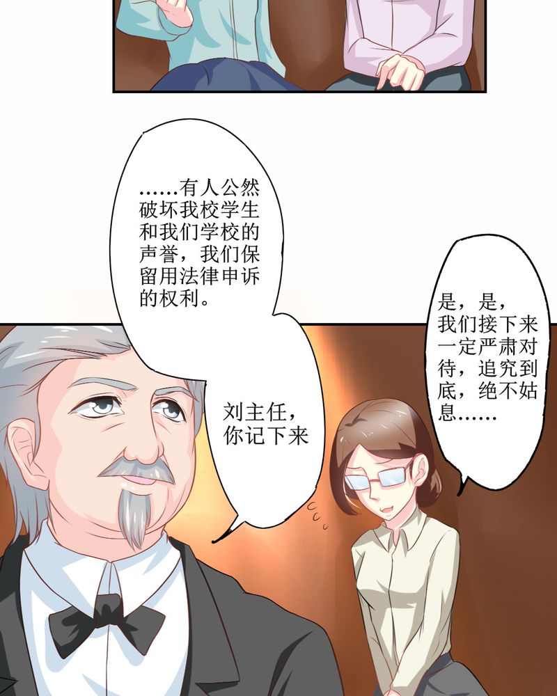 《魔力茉莉的奇幻爱情》漫画最新章节第24章：大魔王免费下拉式在线观看章节第【15】张图片