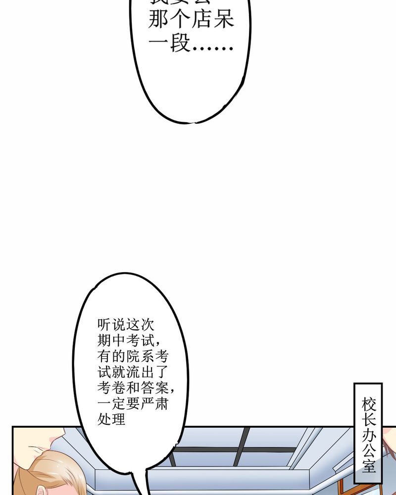 《魔力茉莉的奇幻爱情》漫画最新章节第24章：大魔王免费下拉式在线观看章节第【5】张图片