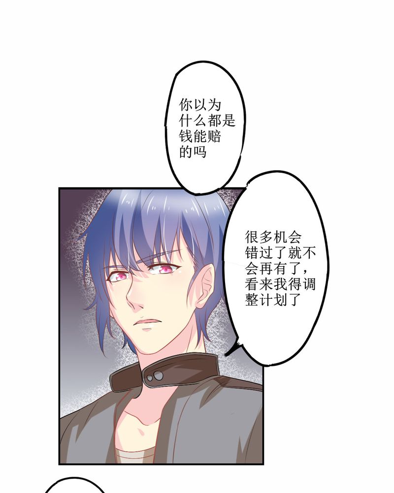 《魔力茉莉的奇幻爱情》漫画最新章节第24章：大魔王免费下拉式在线观看章节第【10】张图片