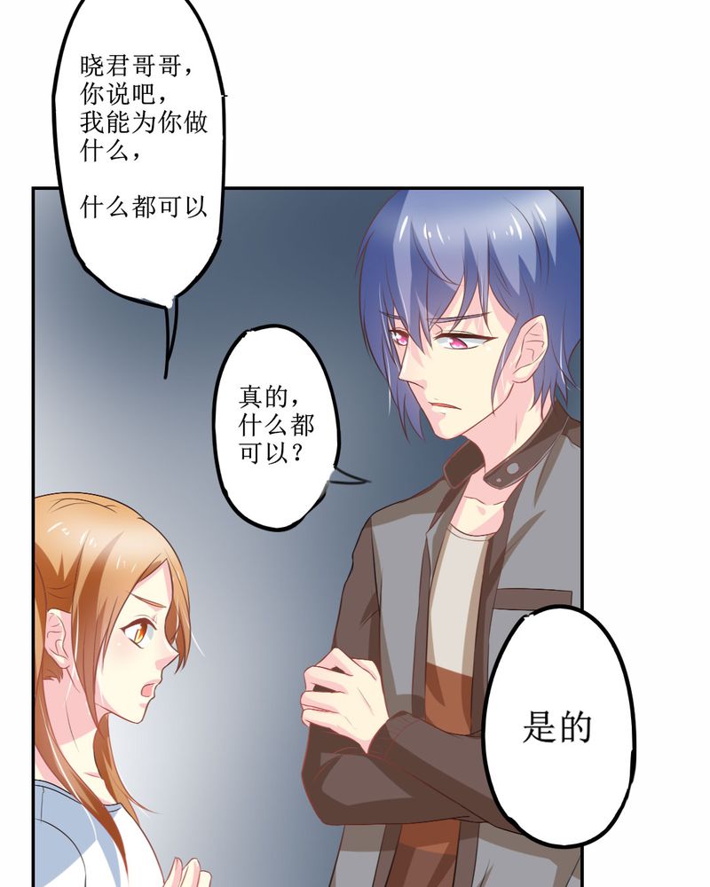 《魔力茉莉的奇幻爱情》漫画最新章节第24章：大魔王免费下拉式在线观看章节第【9】张图片