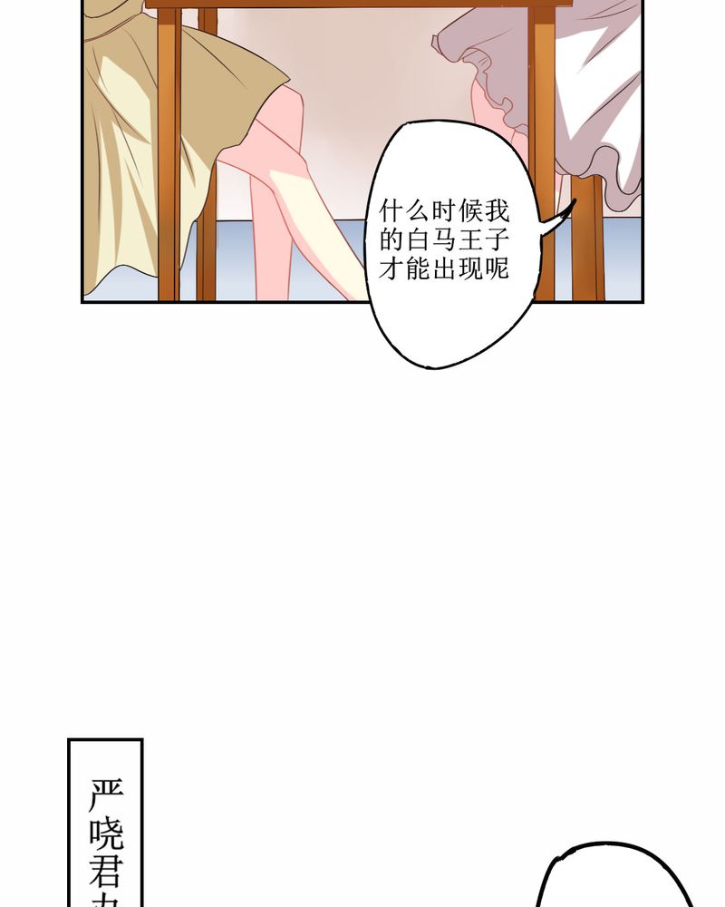 《魔力茉莉的奇幻爱情》漫画最新章节第24章：大魔王免费下拉式在线观看章节第【13】张图片