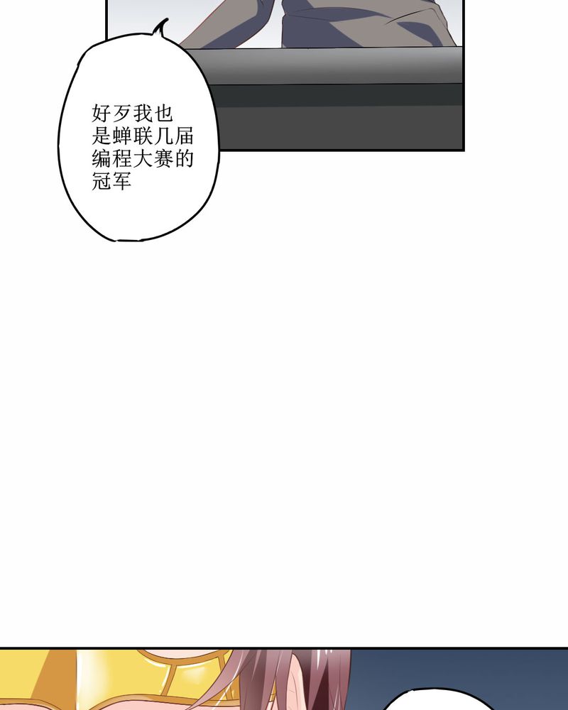 《魔力茉莉的奇幻爱情》漫画最新章节第24章：大魔王免费下拉式在线观看章节第【27】张图片