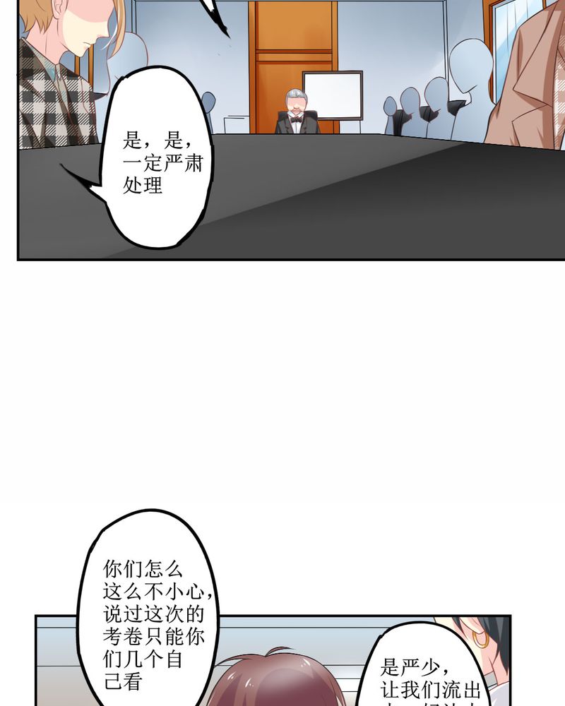 《魔力茉莉的奇幻爱情》漫画最新章节第24章：大魔王免费下拉式在线观看章节第【4】张图片