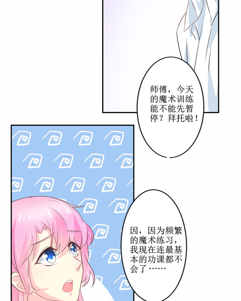 《魔力茉莉的奇幻爱情》漫画最新章节第25章：期中考免费下拉式在线观看章节第【34】张图片