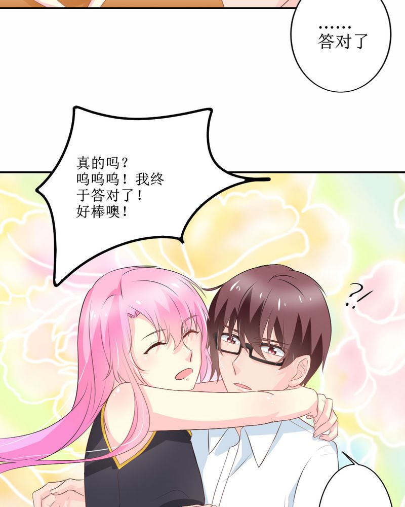 《魔力茉莉的奇幻爱情》漫画最新章节第25章：期中考免费下拉式在线观看章节第【12】张图片