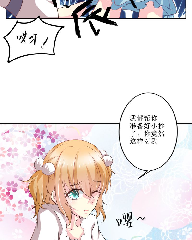 《魔力茉莉的奇幻爱情》漫画最新章节第25章：期中考免费下拉式在线观看章节第【41】张图片