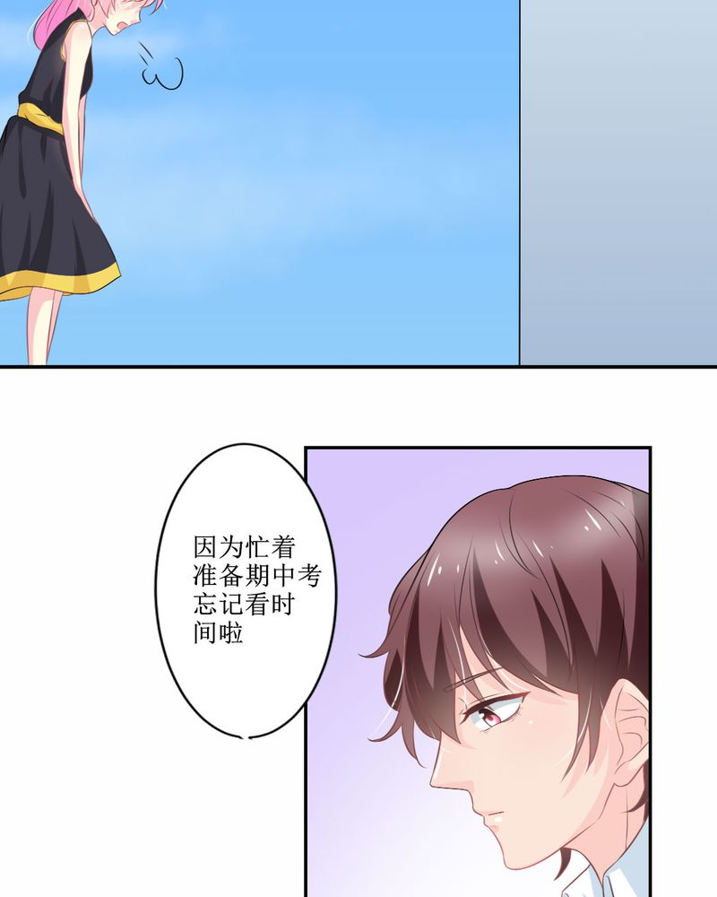 《魔力茉莉的奇幻爱情》漫画最新章节第25章：期中考免费下拉式在线观看章节第【35】张图片