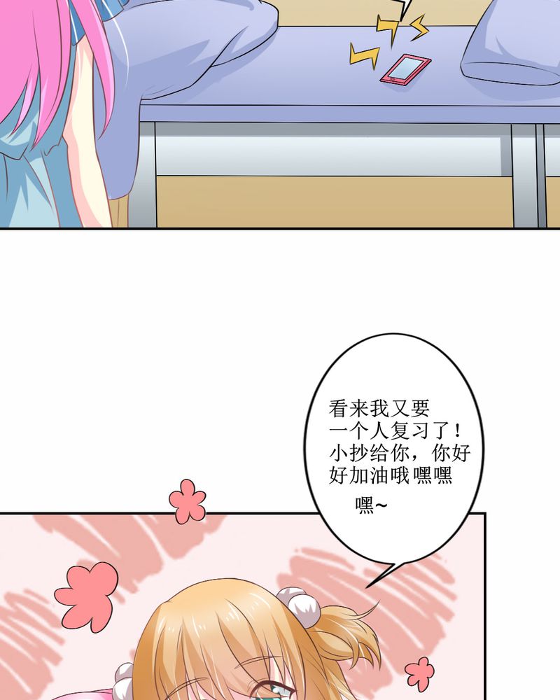 《魔力茉莉的奇幻爱情》漫画最新章节第25章：期中考免费下拉式在线观看章节第【38】张图片