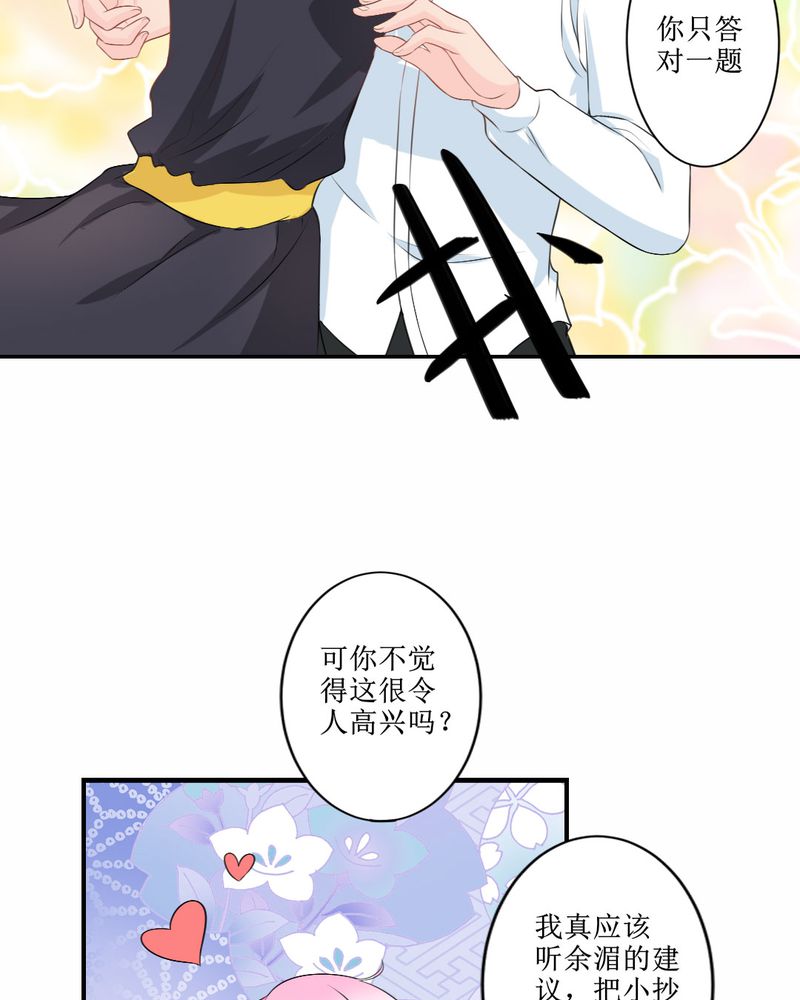 《魔力茉莉的奇幻爱情》漫画最新章节第25章：期中考免费下拉式在线观看章节第【11】张图片