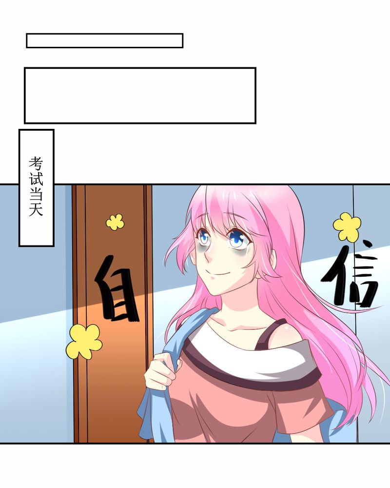 《魔力茉莉的奇幻爱情》漫画最新章节第25章：期中考免费下拉式在线观看章节第【7】张图片