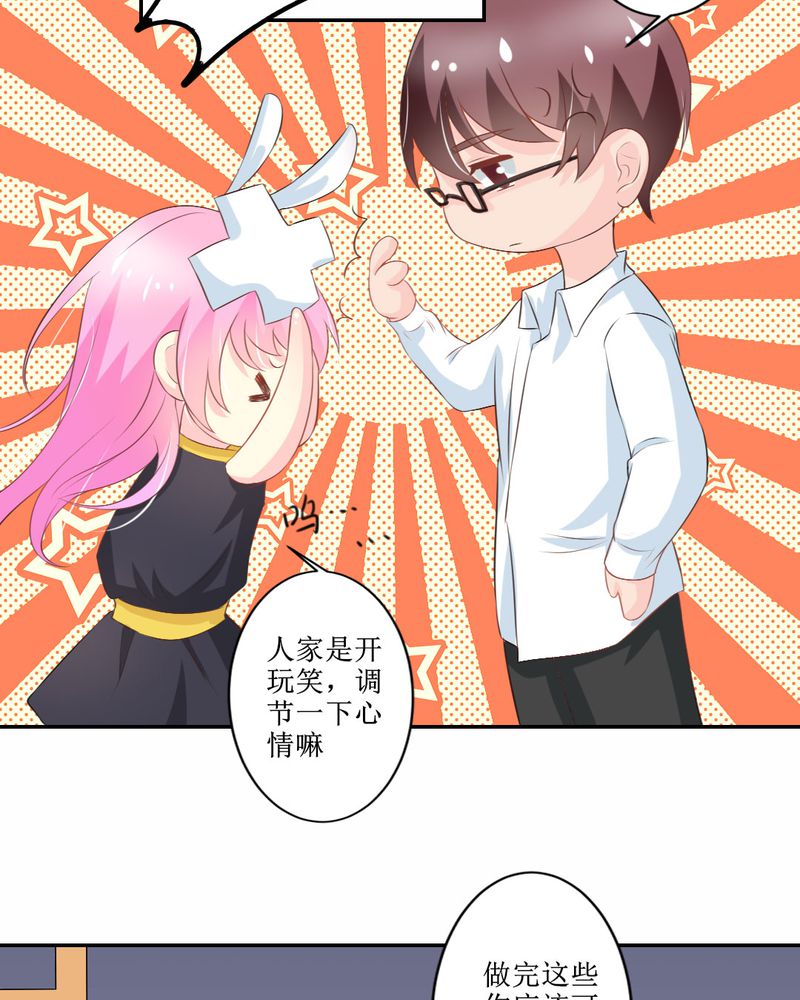 《魔力茉莉的奇幻爱情》漫画最新章节第25章：期中考免费下拉式在线观看章节第【9】张图片