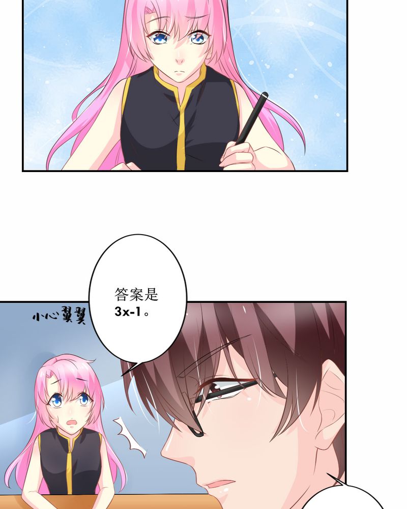 《魔力茉莉的奇幻爱情》漫画最新章节第25章：期中考免费下拉式在线观看章节第【13】张图片