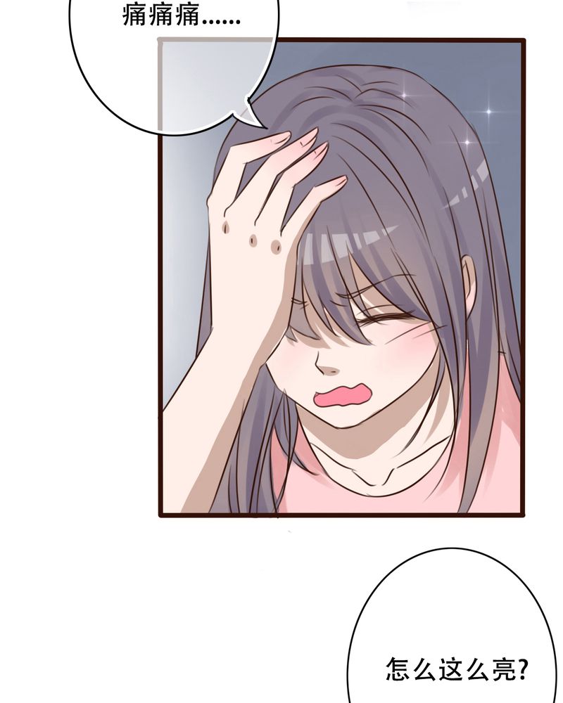 《雨后的盛夏》漫画最新章节第1章：初遇免费下拉式在线观看章节第【16】张图片