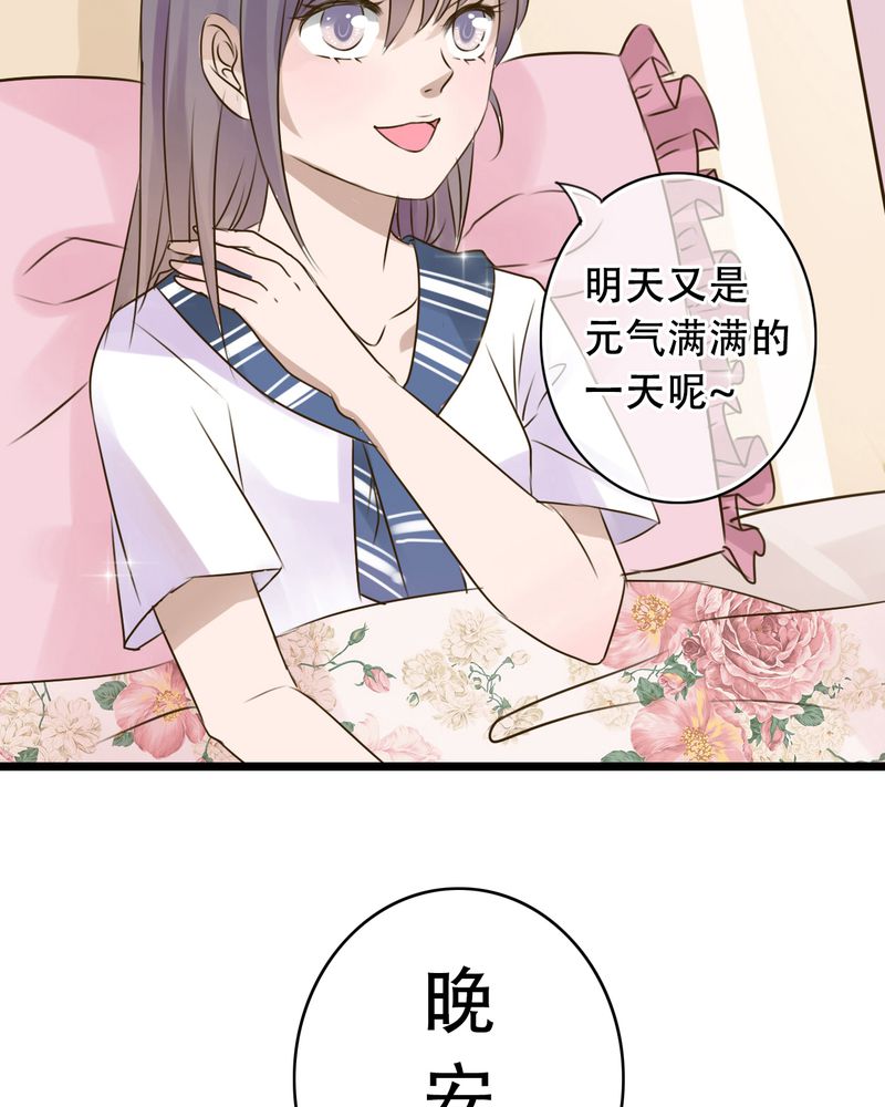 《雨后的盛夏》漫画最新章节第1章：初遇免费下拉式在线观看章节第【23】张图片