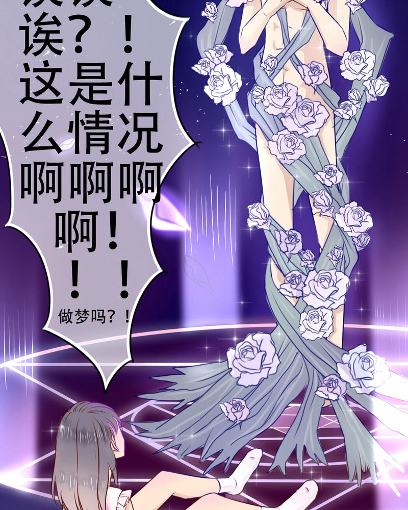 《雨后的盛夏》漫画最新章节第1章：初遇免费下拉式在线观看章节第【14】张图片