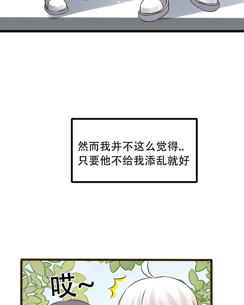 《雨后的盛夏》漫画最新章节第3章：新学期免费下拉式在线观看章节第【20】张图片