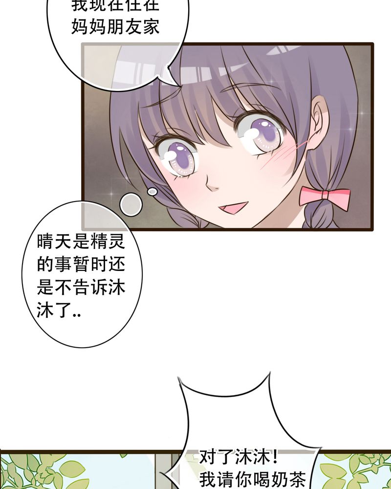 《雨后的盛夏》漫画最新章节第3章：新学期免费下拉式在线观看章节第【10】张图片