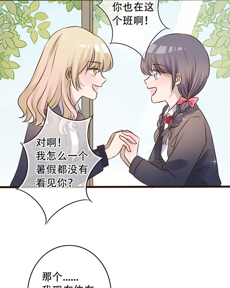 《雨后的盛夏》漫画最新章节第3章：新学期免费下拉式在线观看章节第【11】张图片