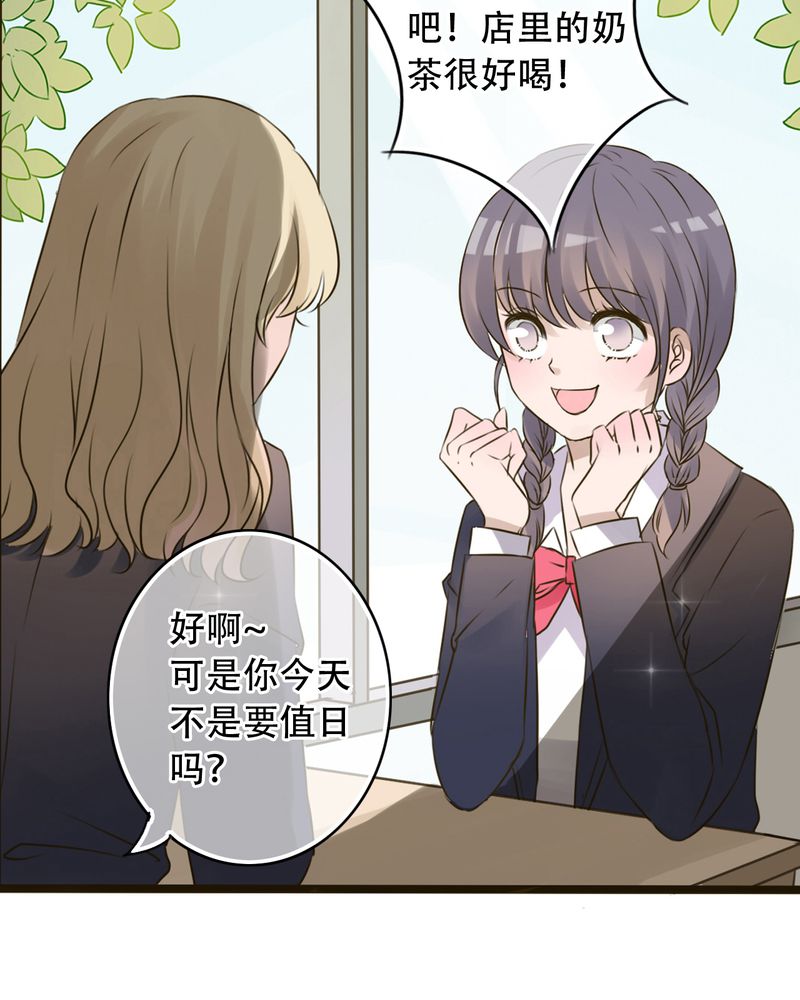 《雨后的盛夏》漫画最新章节第3章：新学期免费下拉式在线观看章节第【9】张图片