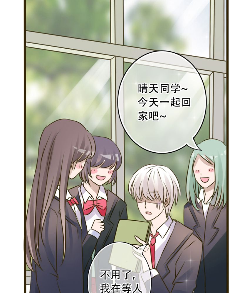 《雨后的盛夏》漫画最新章节第3章：新学期免费下拉式在线观看章节第【7】张图片