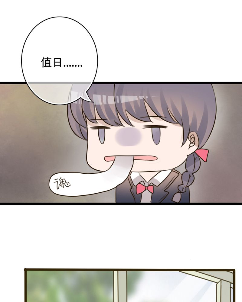 《雨后的盛夏》漫画最新章节第3章：新学期免费下拉式在线观看章节第【8】张图片