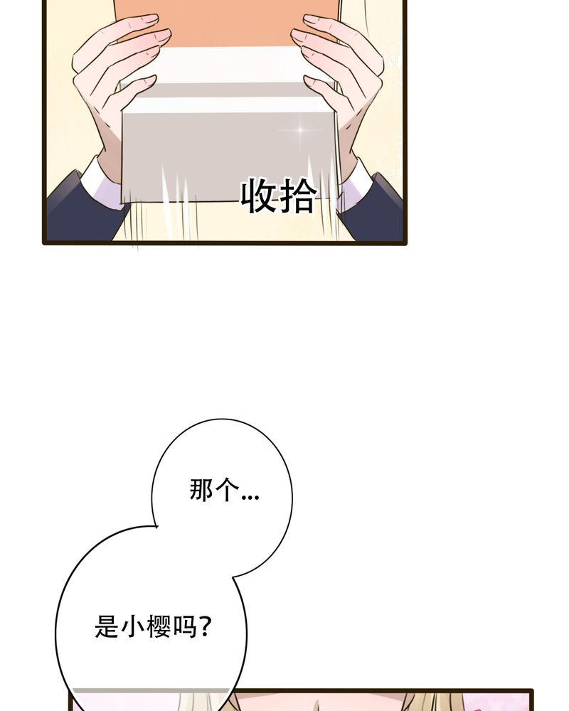 《雨后的盛夏》漫画最新章节第3章：新学期免费下拉式在线观看章节第【14】张图片