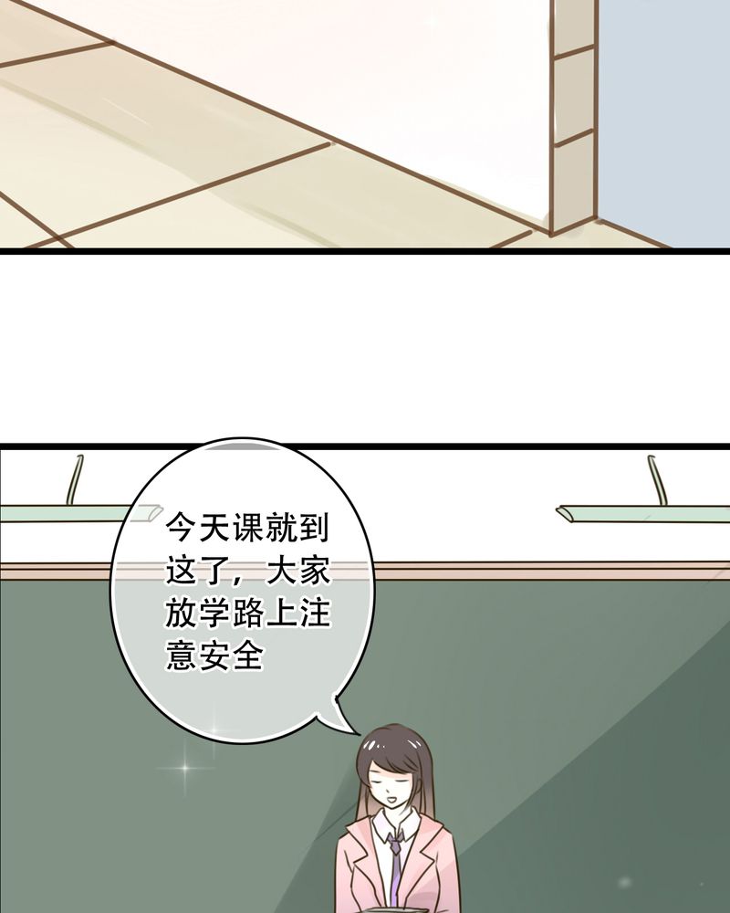 《雨后的盛夏》漫画最新章节第3章：新学期免费下拉式在线观看章节第【16】张图片