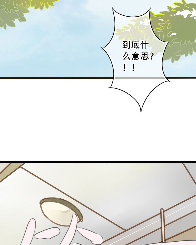 《雨后的盛夏》漫画最新章节第3章：新学期免费下拉式在线观看章节第【18】张图片