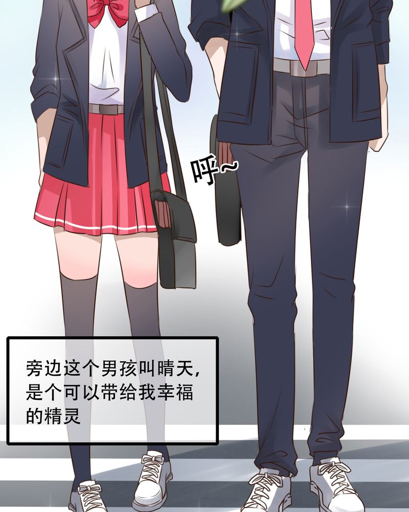 《雨后的盛夏》漫画最新章节第3章：新学期免费下拉式在线观看章节第【21】张图片