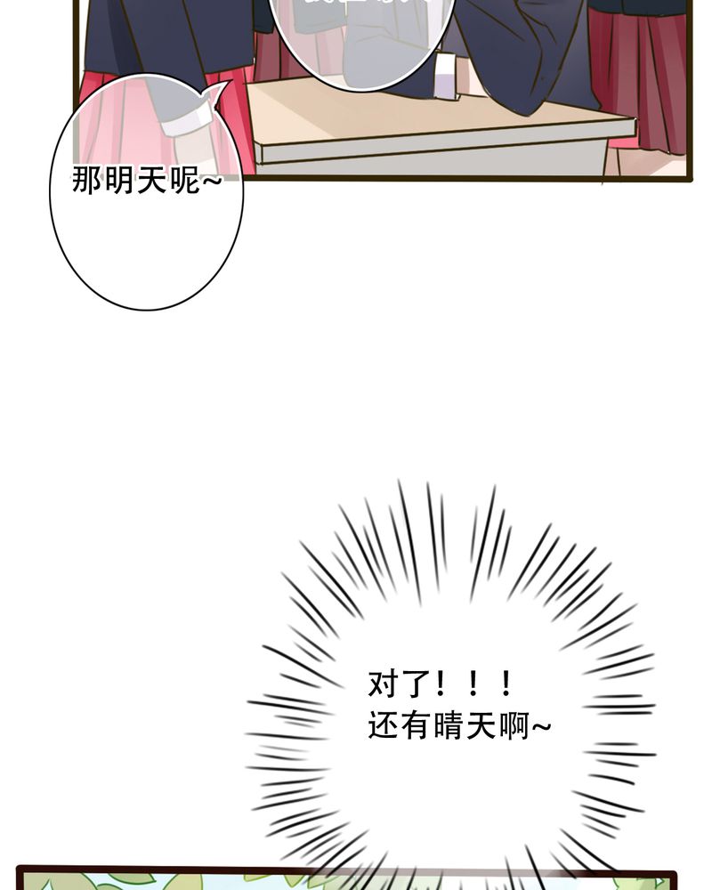 《雨后的盛夏》漫画最新章节第3章：新学期免费下拉式在线观看章节第【6】张图片