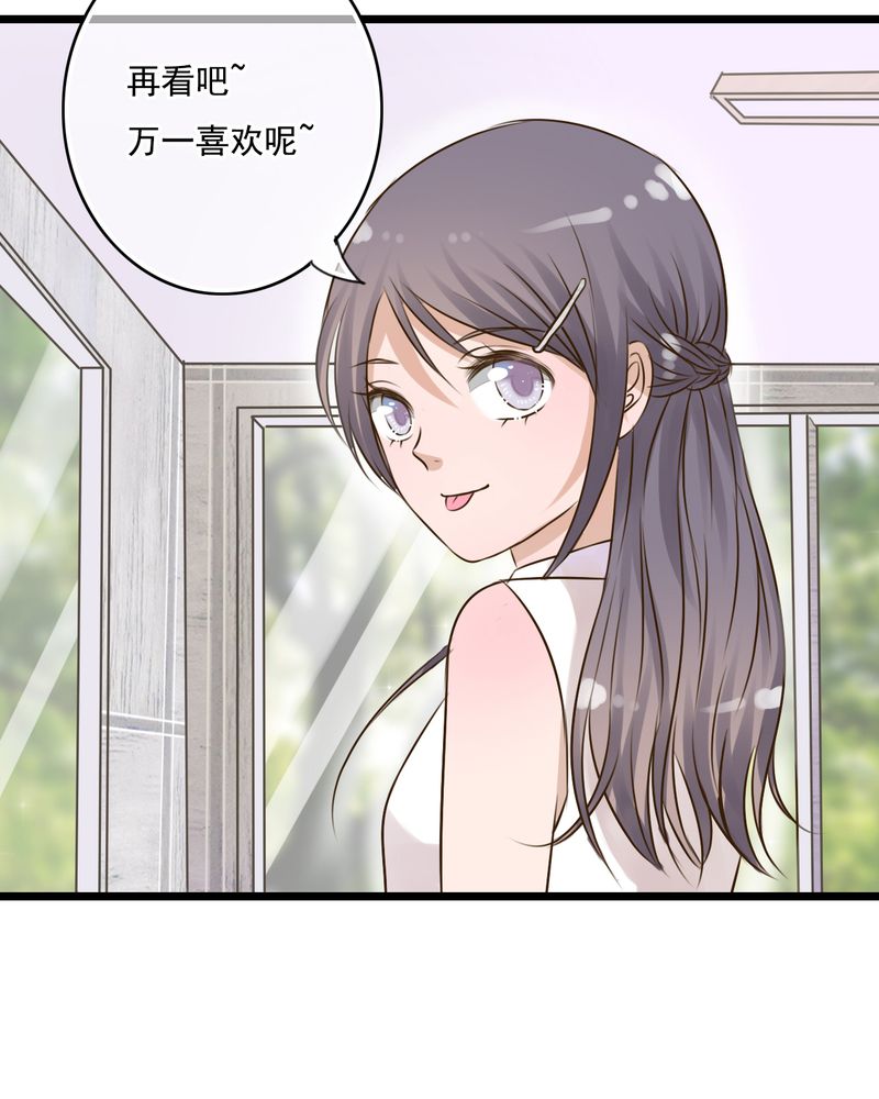 《雨后的盛夏》漫画最新章节第8章：晴天的小秘密（下）免费下拉式在线观看章节第【2】张图片