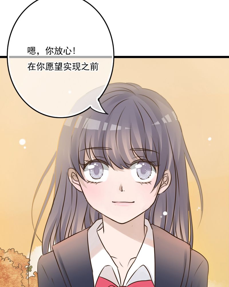 《雨后的盛夏》漫画最新章节第8章：晴天的小秘密（下）免费下拉式在线观看章节第【24】张图片