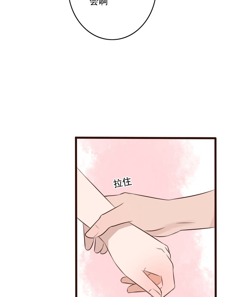 《雨后的盛夏》漫画最新章节第8章：晴天的小秘密（下）免费下拉式在线观看章节第【8】张图片