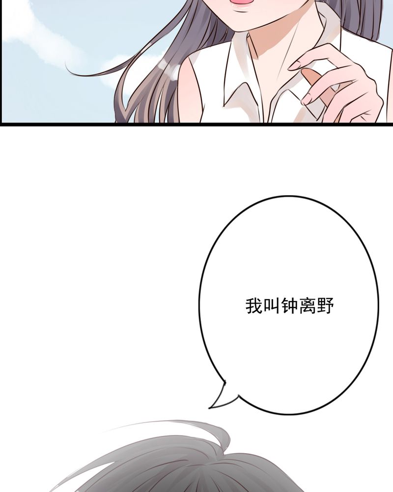 《雨后的盛夏》漫画最新章节第9章：青春期里的小心事免费下拉式在线观看章节第【22】张图片