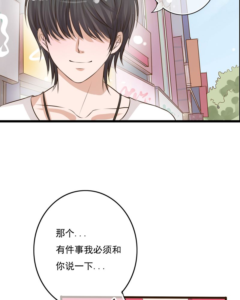 《雨后的盛夏》漫画最新章节第9章：青春期里的小心事免费下拉式在线观看章节第【26】张图片