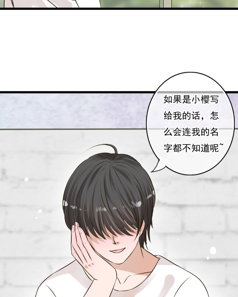 《雨后的盛夏》漫画最新章节第9章：青春期里的小心事免费下拉式在线观看章节第【10】张图片