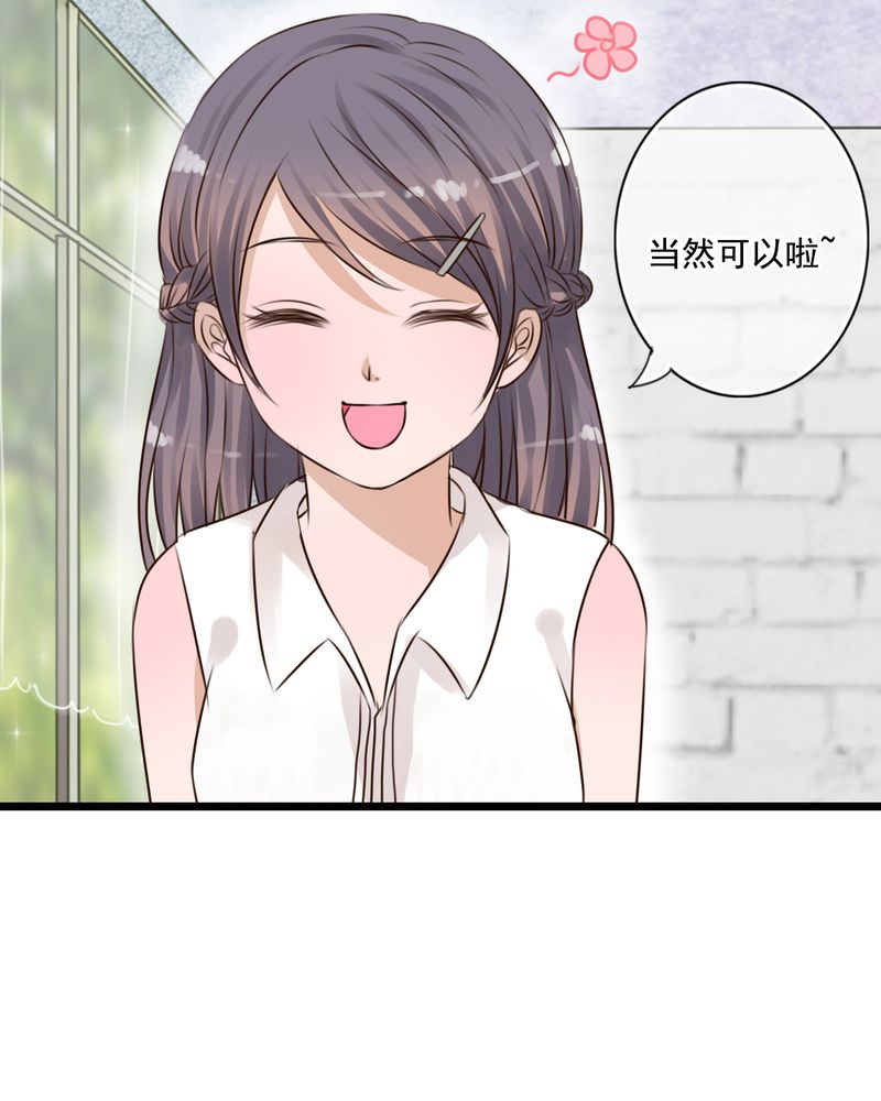 《雨后的盛夏》漫画最新章节第9章：青春期里的小心事免费下拉式在线观看章节第【4】张图片