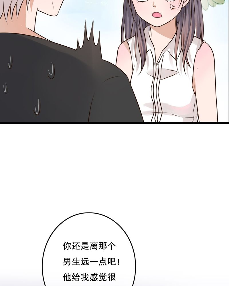 《雨后的盛夏》漫画最新章节第11章：他的目的免费下拉式在线观看章节第【23】张图片