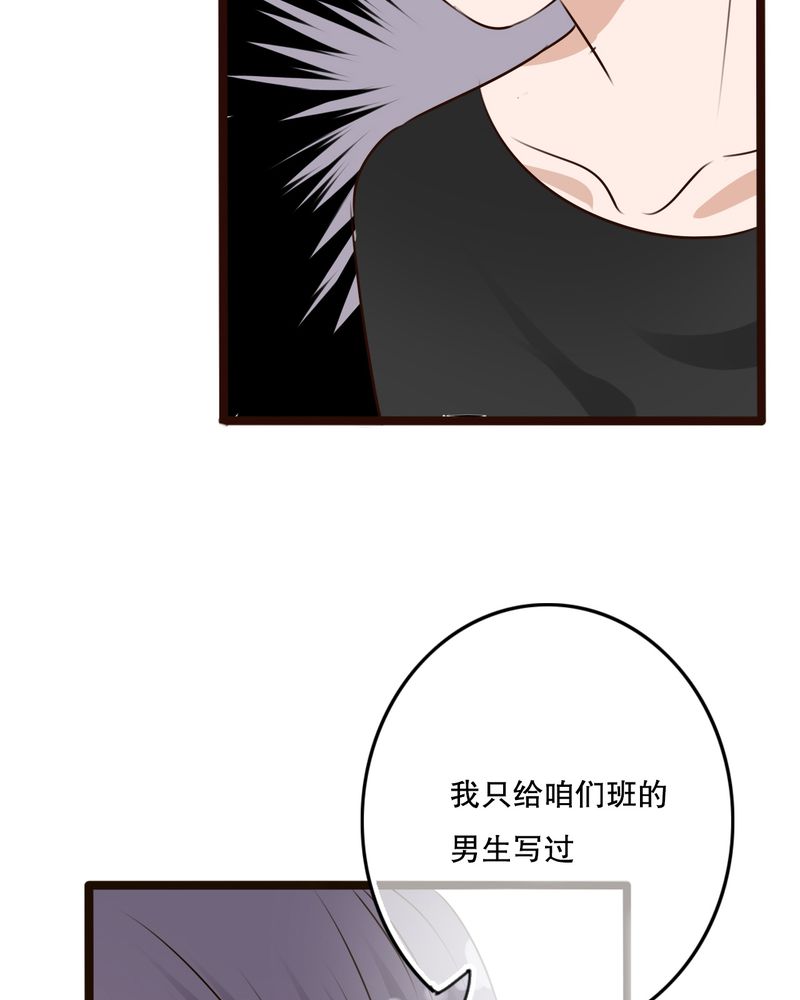 《雨后的盛夏》漫画最新章节第11章：他的目的免费下拉式在线观看章节第【19】张图片