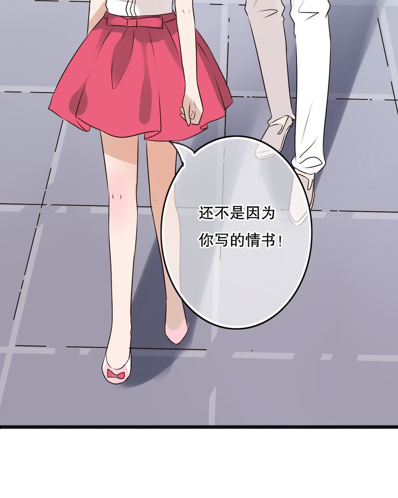 《雨后的盛夏》漫画最新章节第11章：他的目的免费下拉式在线观看章节第【21】张图片