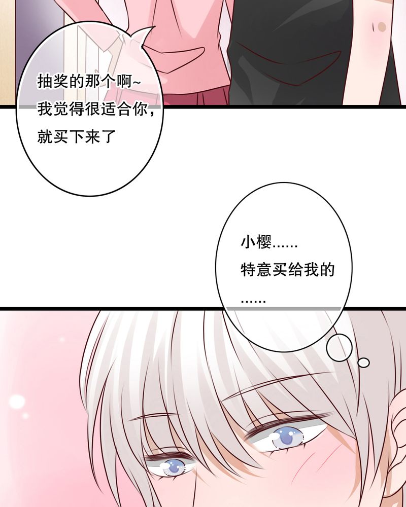 《雨后的盛夏》漫画最新章节第12章：他和她的礼物免费下拉式在线观看章节第【17】张图片