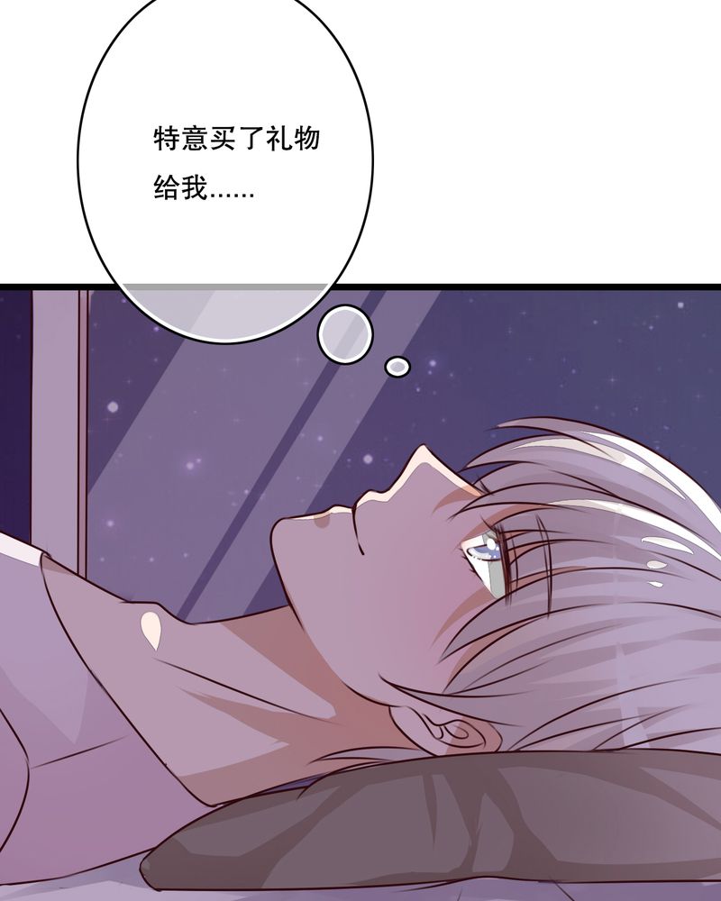 《雨后的盛夏》漫画最新章节第12章：他和她的礼物免费下拉式在线观看章节第【3】张图片