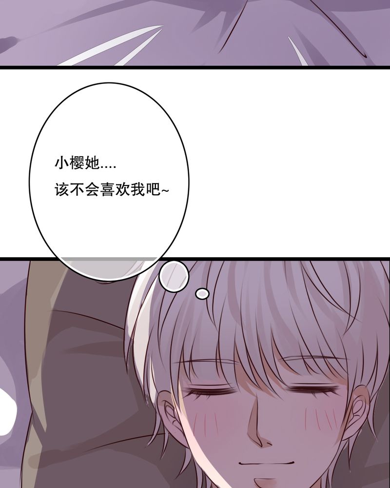 《雨后的盛夏》漫画最新章节第12章：他和她的礼物免费下拉式在线观看章节第【2】张图片